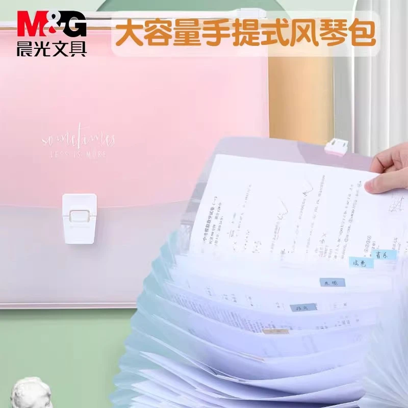 晨光风琴包手提式卡扣款文件夹学生专用防水莫兰迪色大容量收纳袋