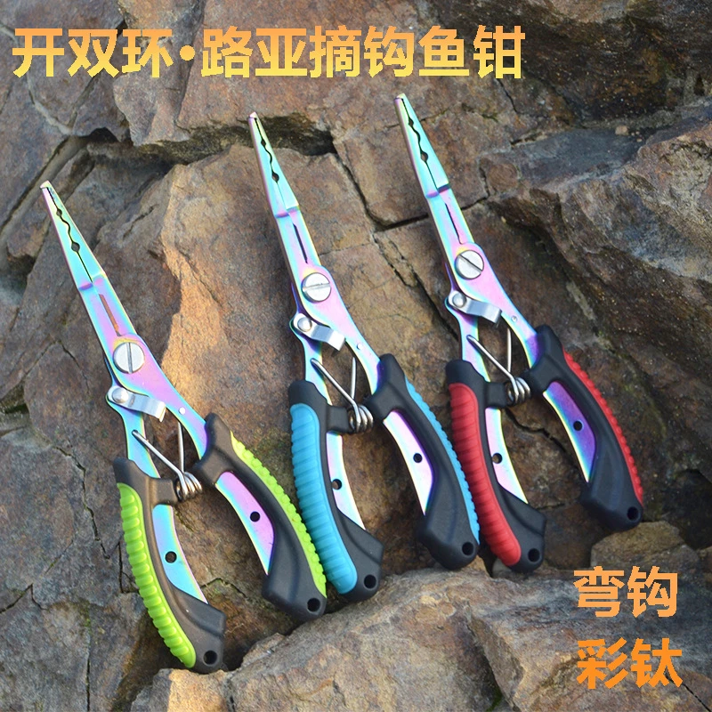 多功能路亚钳路亚剪刀钳直嘴带钩钓鱼钳开环剪线镀钛防锈
