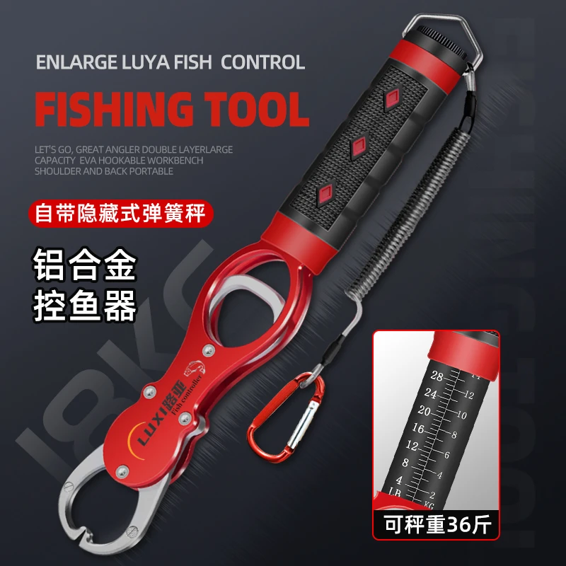 多功能铝合金带称控鱼器钳鱼器称鱼器渔具用品路亚钳子
