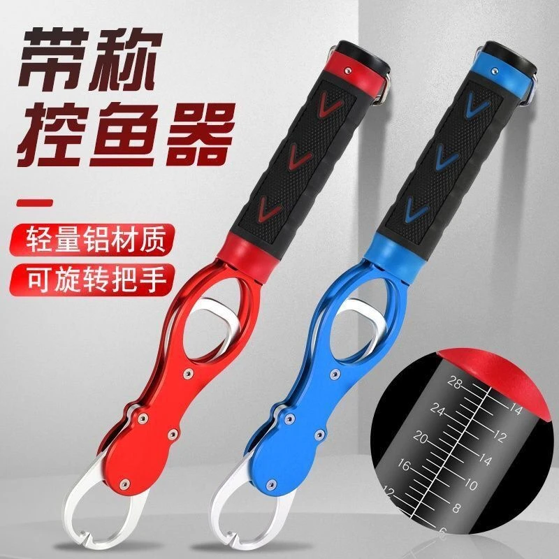 坪-多功能铝合金带称取鱼器控鱼器控鱼钳夹鱼器抓鱼称鱼器渔具用