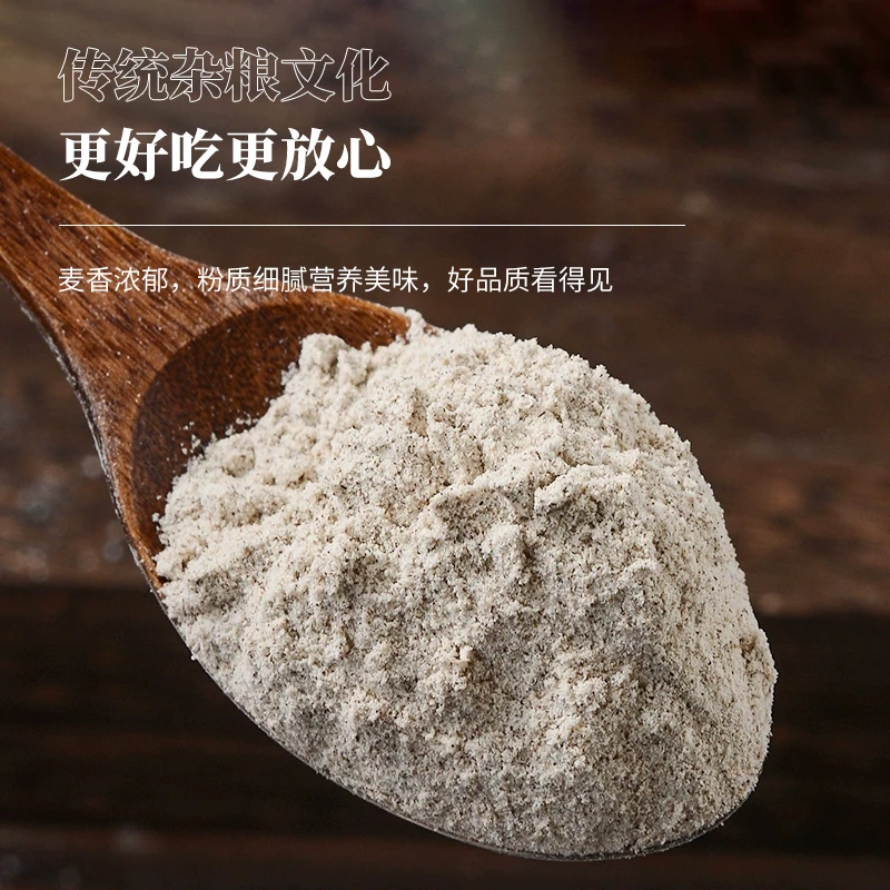 纯荞麦面粉 不纯包退