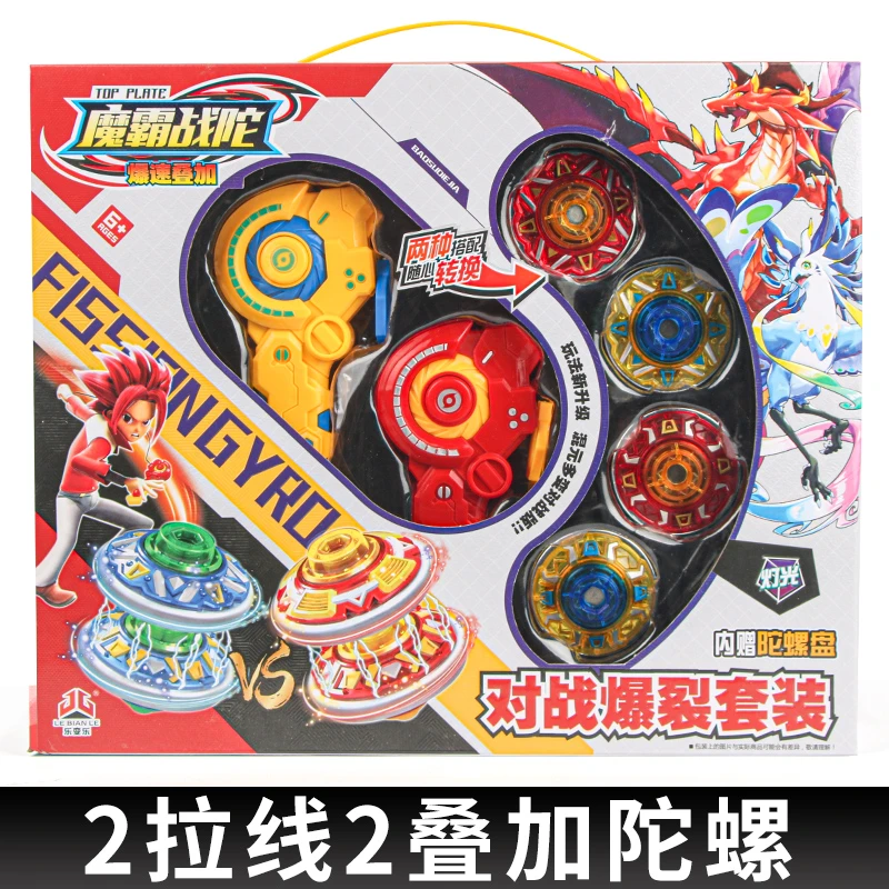 新款双甲陀螺玩具合金爆旋可叠加双层发光儿童男孩对战盘3-6-10岁