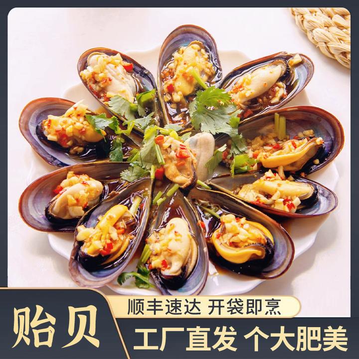 【贻贝 450g/ 袋】生冻原味贻贝 非即食 芝士蒜香红烧多种吃法
