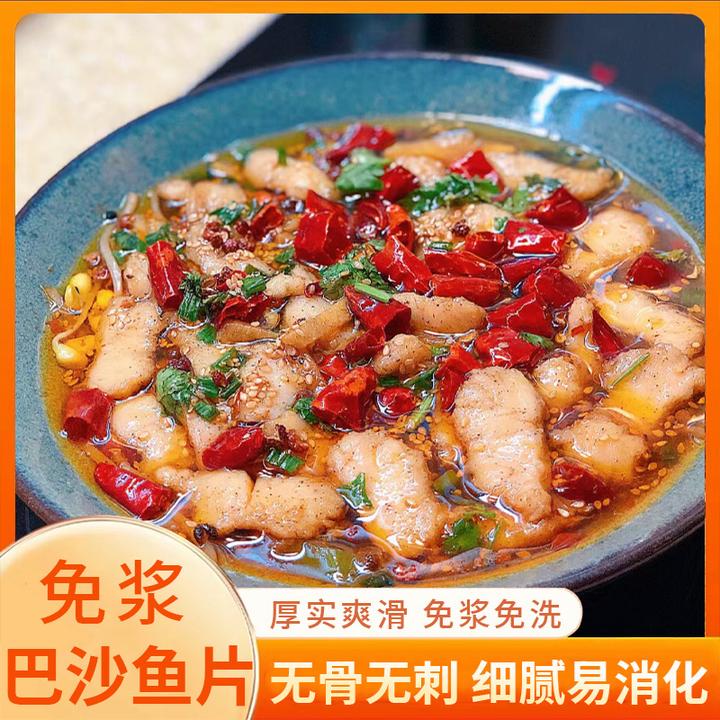巴沙鱼片【250g/袋*10 】活鱼现切 无骨无刺 免浆免洗去骨肉质滑嫩