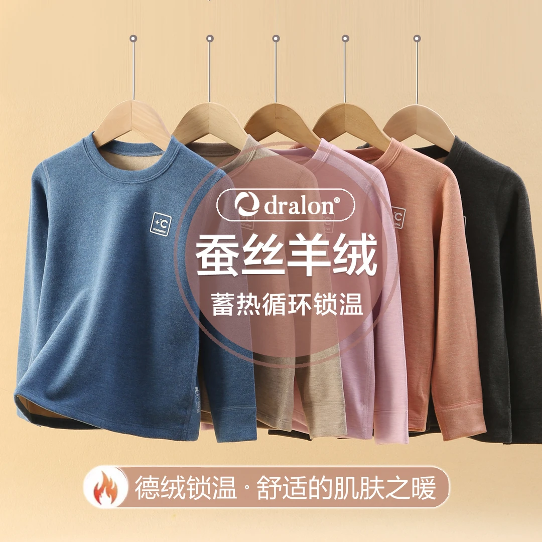 儿童内穿德绒保暖内衣秋冬无痕加厚加绒双面长袖中大童单件上衣