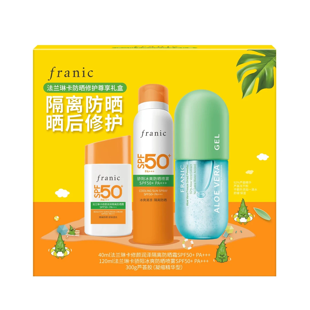 法兰琳卡隔离防晒霜喷雾防紫外线礼盒SPF50+PA+++套装学生军训