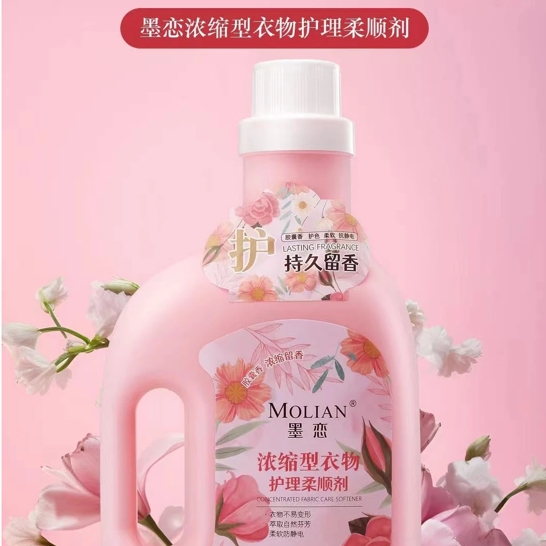 墨恋浓缩型衣物护理柔顺剂2L柔软防静电消臭护色锁色自然芬芳正品