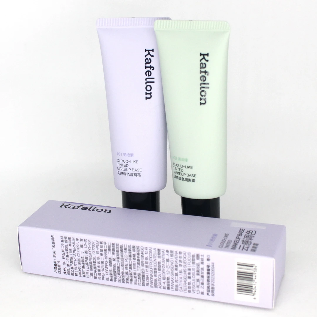 凯芙兰云感调色隔离霜45g妆前打底绝绝紫淡淡绿提亮肤色自然透亮