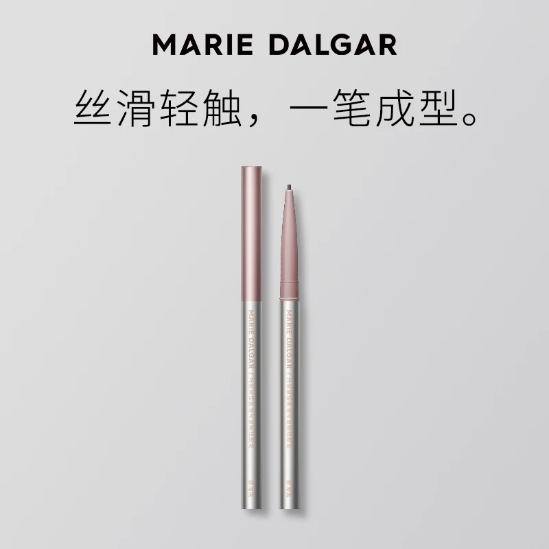 玛丽黛佳柔滑写意眼线胶笔眉笔0.05g不晕染持久极细顺滑持久正品