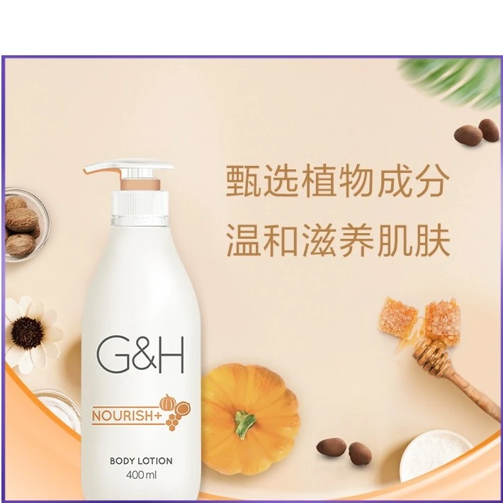 安利雅蜜润肤露身体乳天然滋润保湿护理润体乳男女