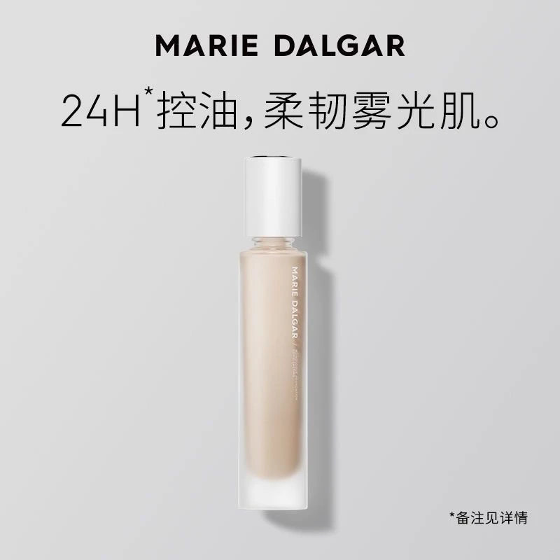 玛丽黛佳自由独白粉底液抗油持妆耐汗混油皮柔雾哑光不易浮粉持久