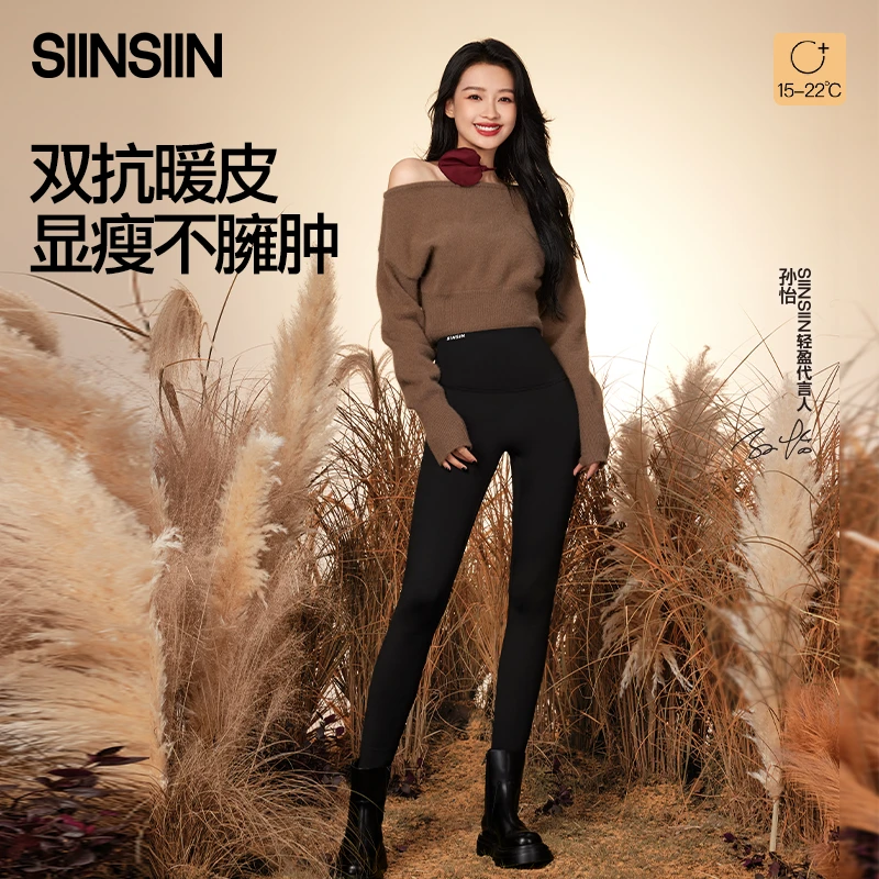 【限定】SIINSIIN鲨鱼裤【轻暖款】高腰显瘦弹力秋冬加绒运动穿搭HD