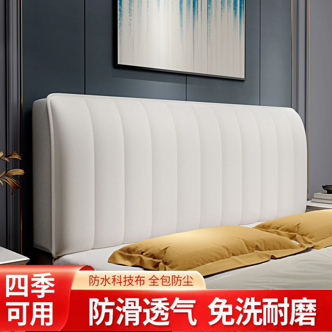 科技布床头罩套加厚防撞夹棉环保2024年新款时尚简约免洗易打理