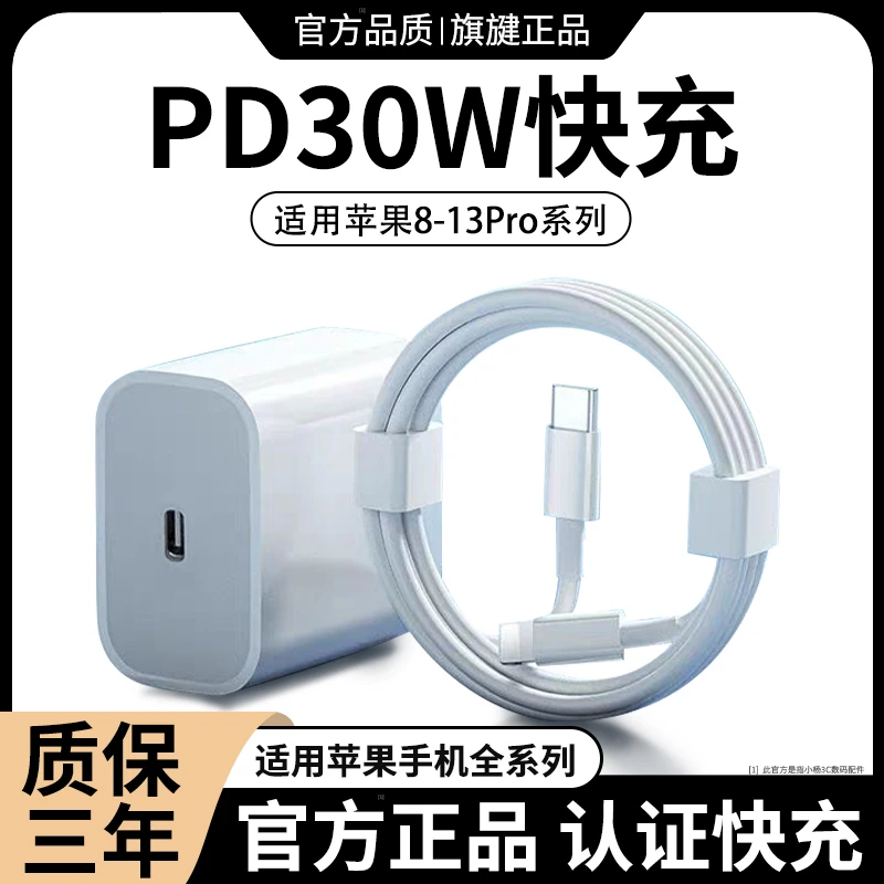 官方正品原装推荐PD30W适用苹果14/15快充数据线原封插头线套加长