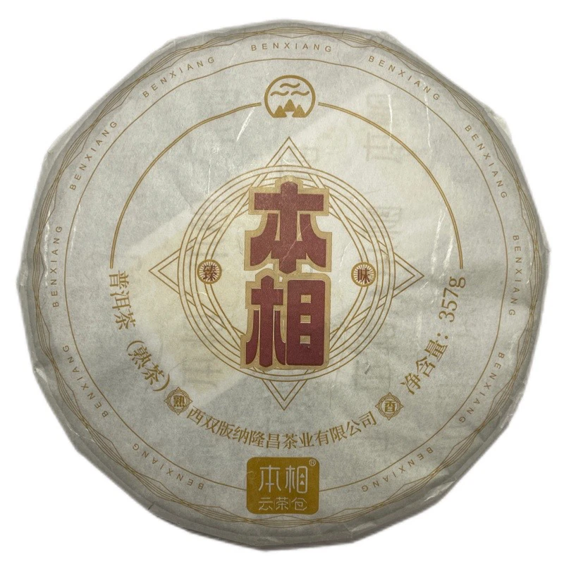 隆昌號 普洱茶 2023年本相臻味熟茶饼 357克/饼