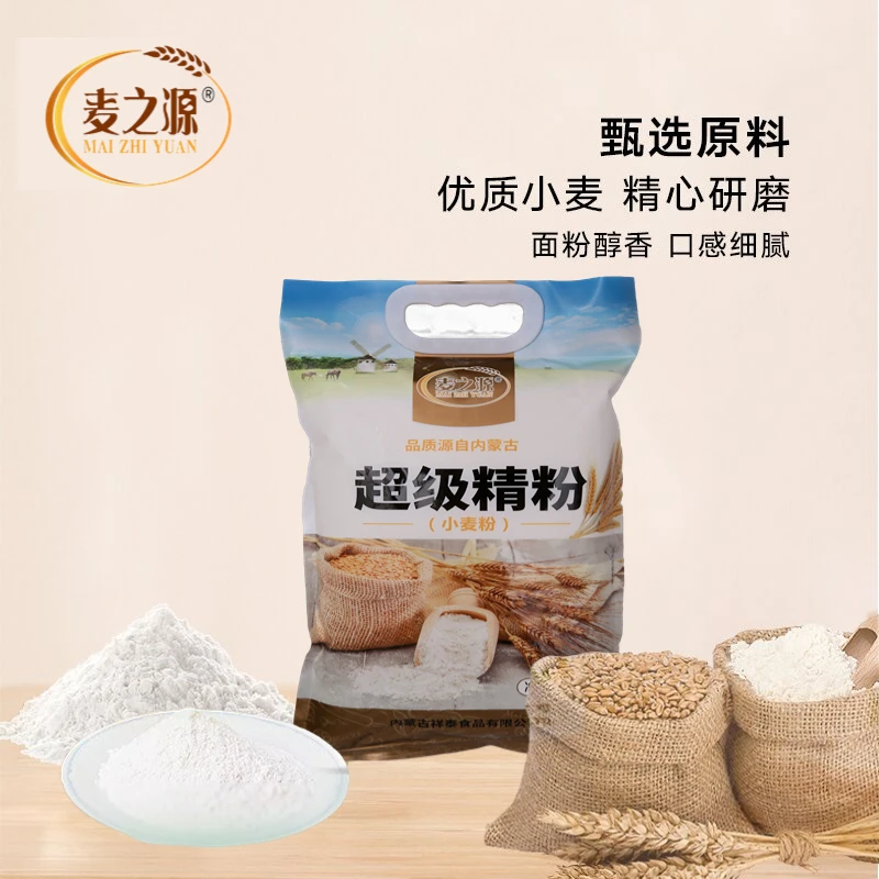 麦之源超级精粉2kg1袋面食甄选食用优质口感浓郁营养研磨产品通用