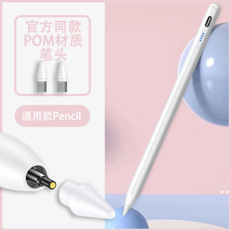 升级版电容笔适用于联想系列安卓苹果手机平板可磁吸绘画写字触控