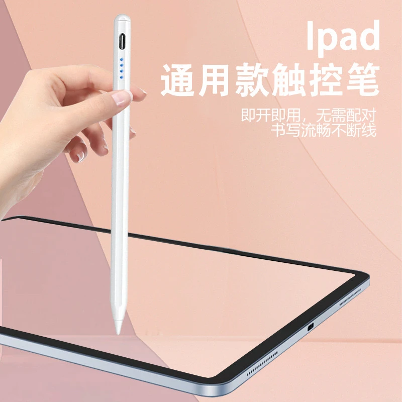 升级版适用荣耀系列电容笔手机平板触控可手写触屏平板绘画通用