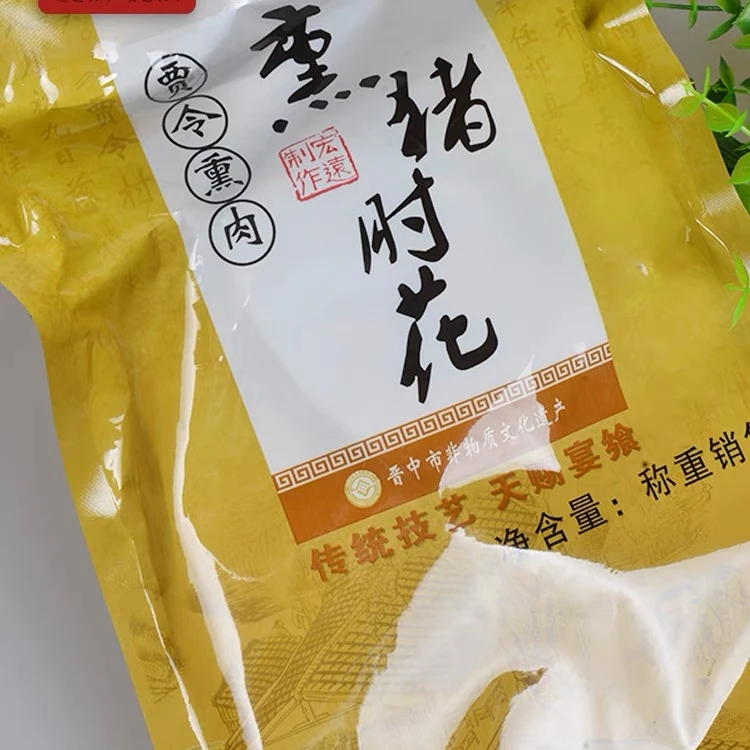 祁县贾令熏肉猪肘子卤味下酒菜真空礼盒肉类熟食开袋即食不用冻