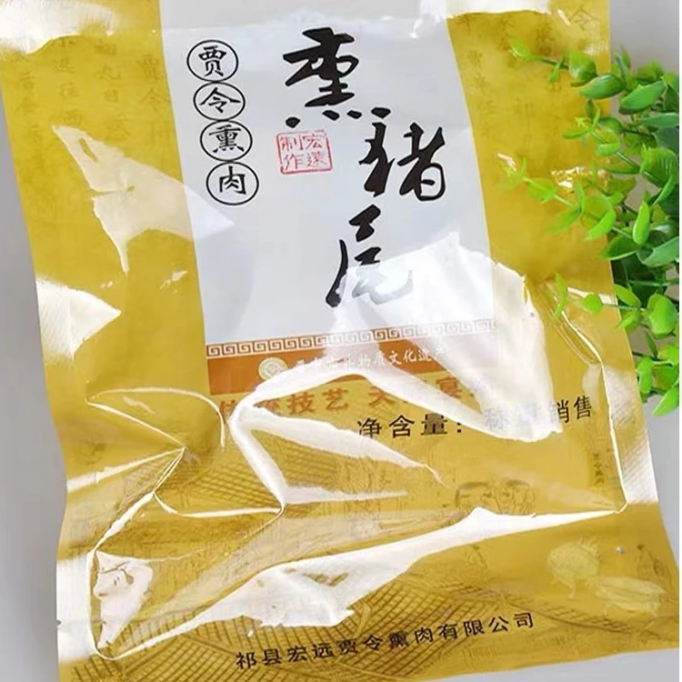 正宗山西祁县贾令熏肉熏猪尾巴礼盒送礼年礼过年特产五香开袋即食