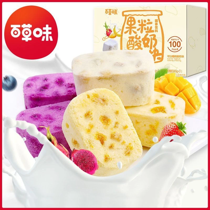 百草味果粒酸奶块54g草莓芒果冻干水果儿童小零食百草味果粒酸奶