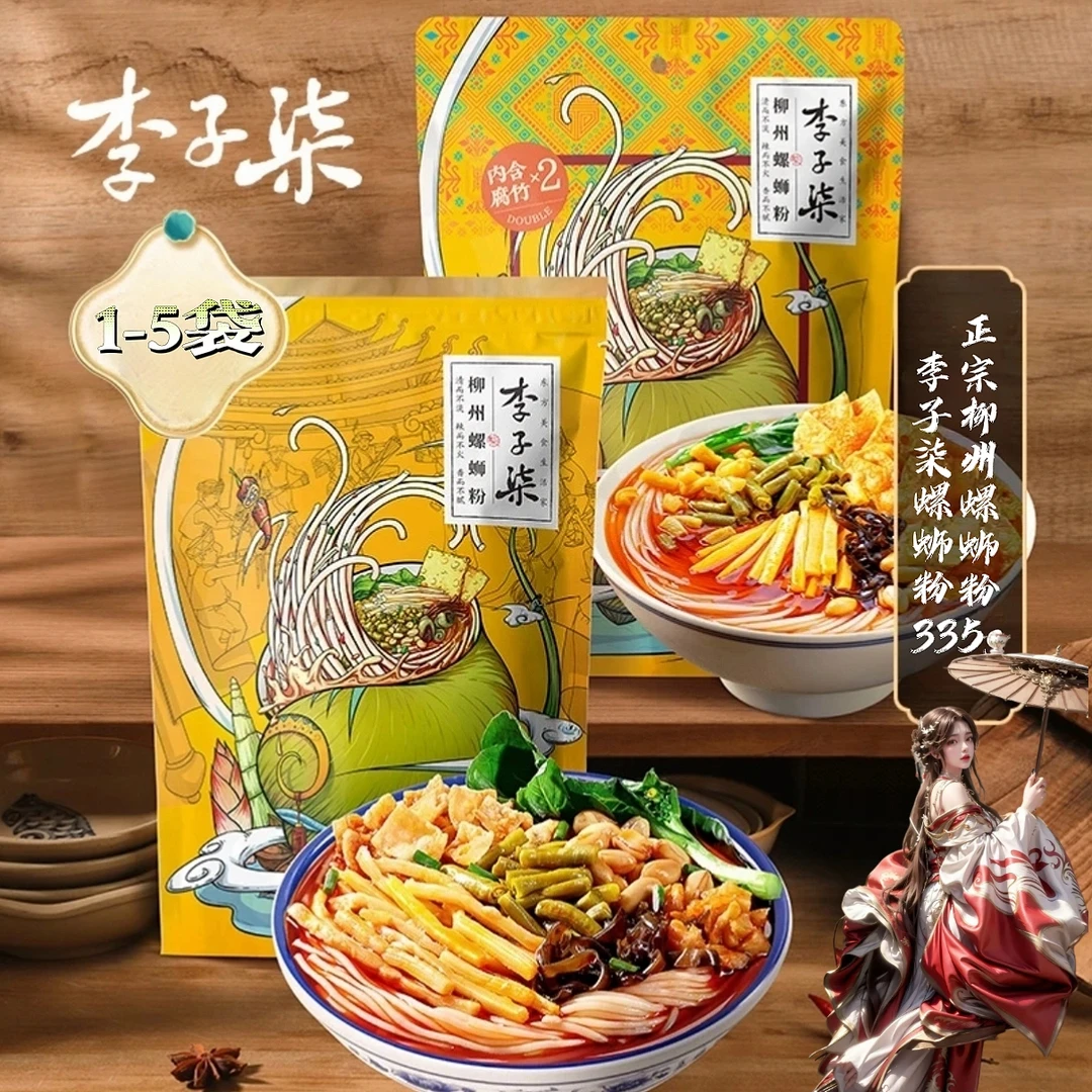 李子柒螺蛳粉335g正宗广西柳州螺蛳粉李子柒螺蛳粉米线夜宵酸辣粉