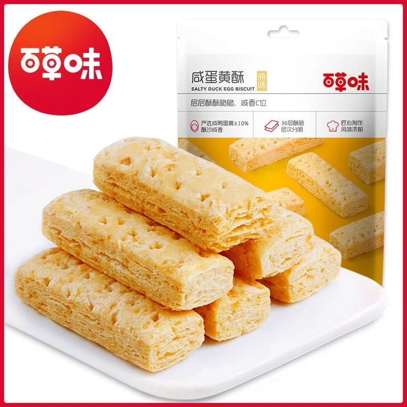 【百草味】咸蛋黄酥80g办公室休闲零食早餐酥性饼干解馋小零食饼干