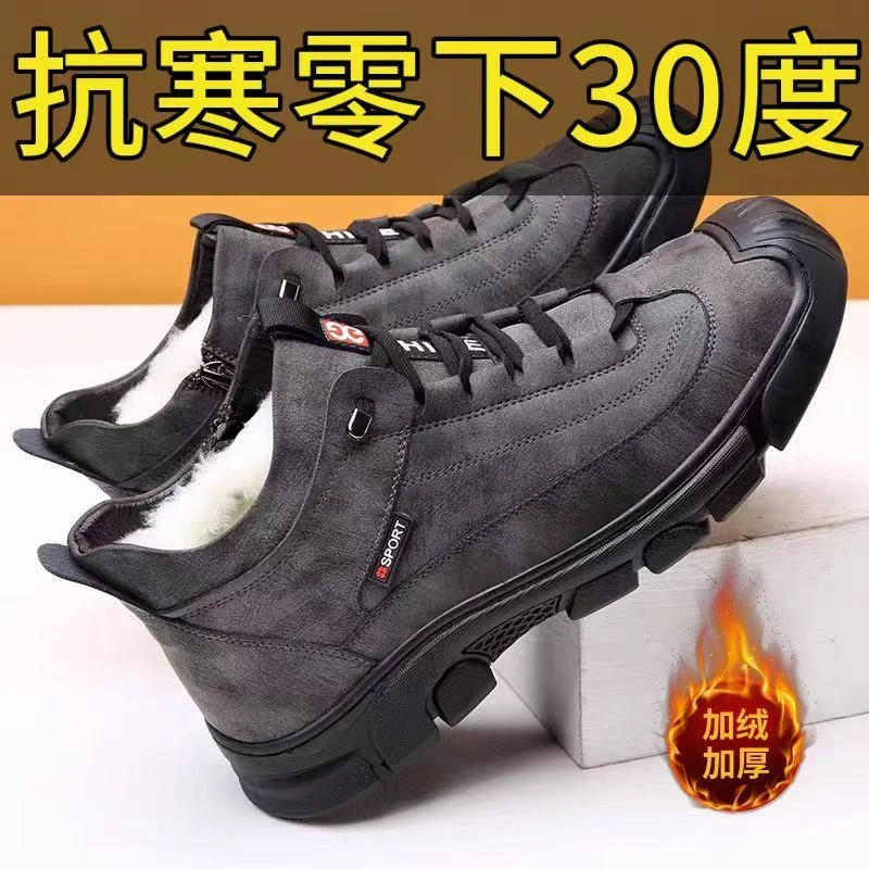 【专属】冬季男鞋加绒加厚保暖高帮休闲鞋软底防滑棉鞋