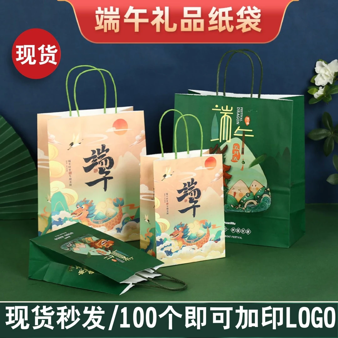 端午节粽子手提袋肉粽鸭蛋礼品袋牛皮纸袋端午手拎袋包装袋子批发