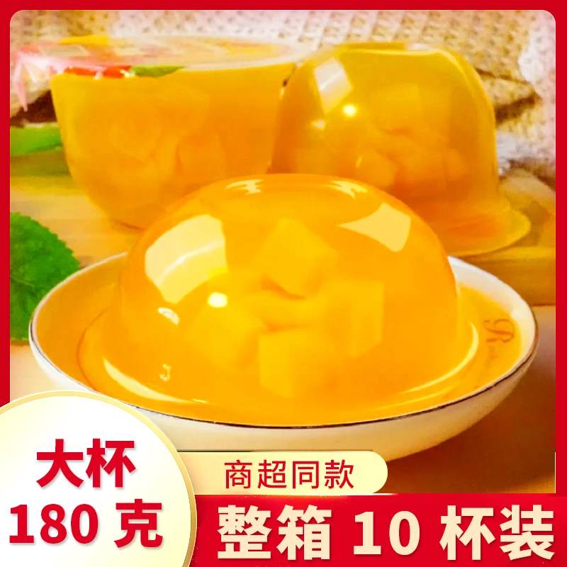 【连箱4斤】10大杯什锦果冻180g零食好吃休闲美味（破损包赔）