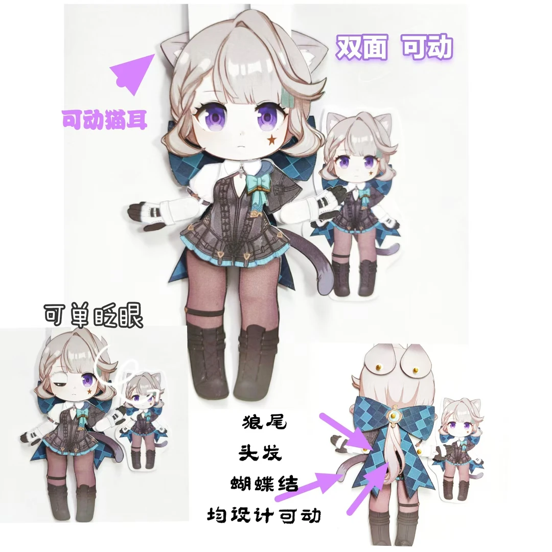 可动纸片人材料包DIY纯手工人偶原琳妮特面图纸