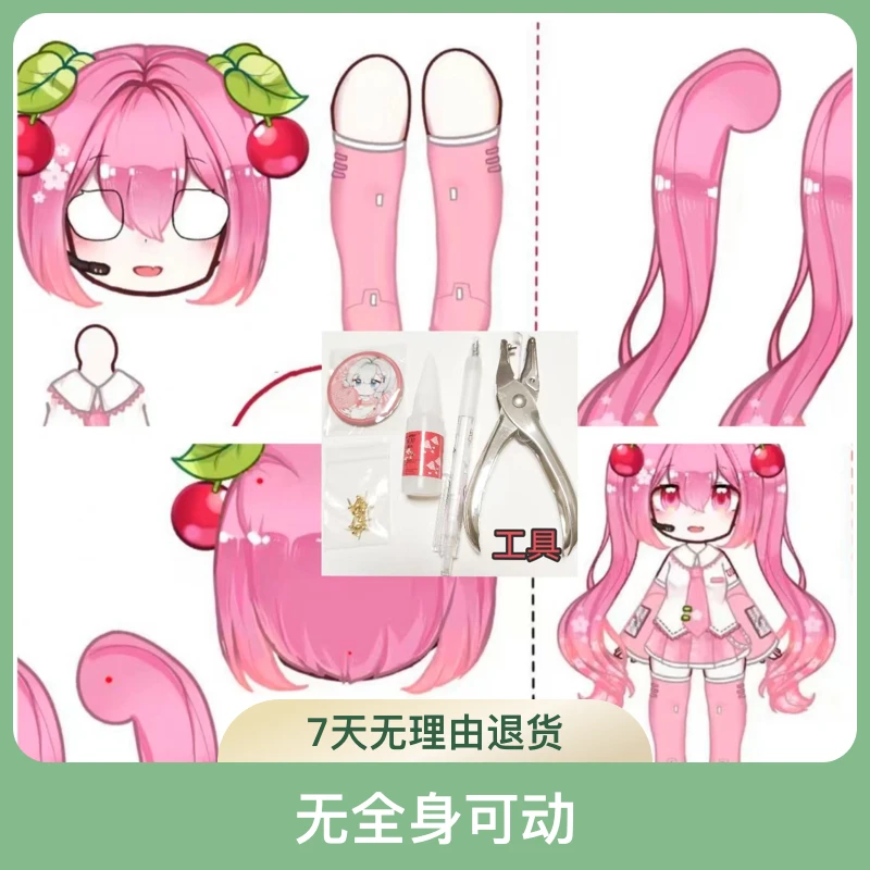 可动纸片人初音未来樱初音材料包成品双面人偶无全身可动