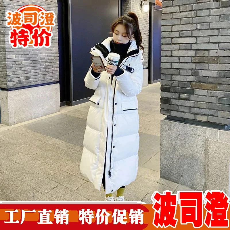 波司澄羽绒服新款爆款年羽绒女冬中长款加厚过膝宽松韩版连帽品牌
