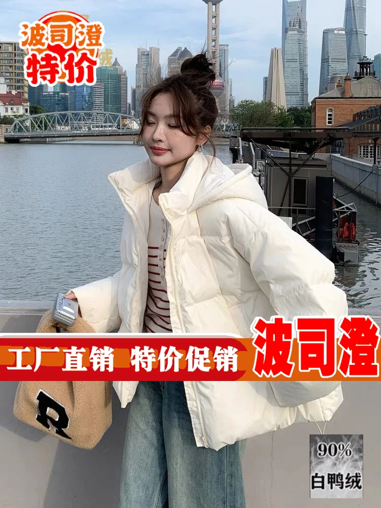 波司澄羽绒服新款爆款女年冬季黑色白色小个子白鸭绒连帽短款加厚