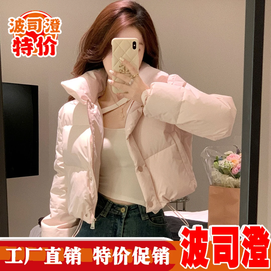 波司澄羽绒服新款爆款奶呼呼高腰羽绒外套女冬装小个子立领短款百