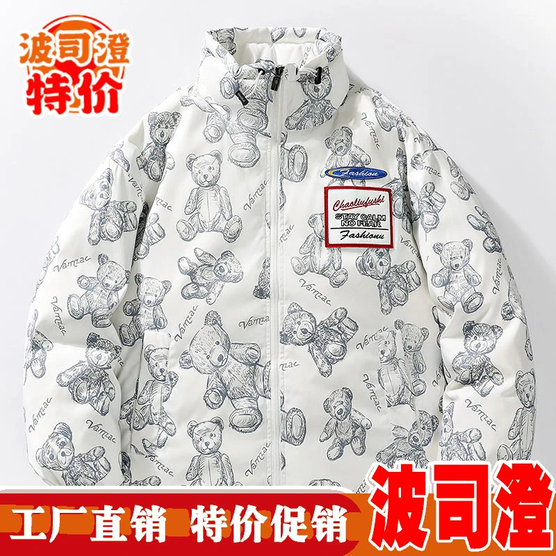 波司澄羽绒服新款爆款小熊男短款冬季立领保暖加厚男女情侣款轻便