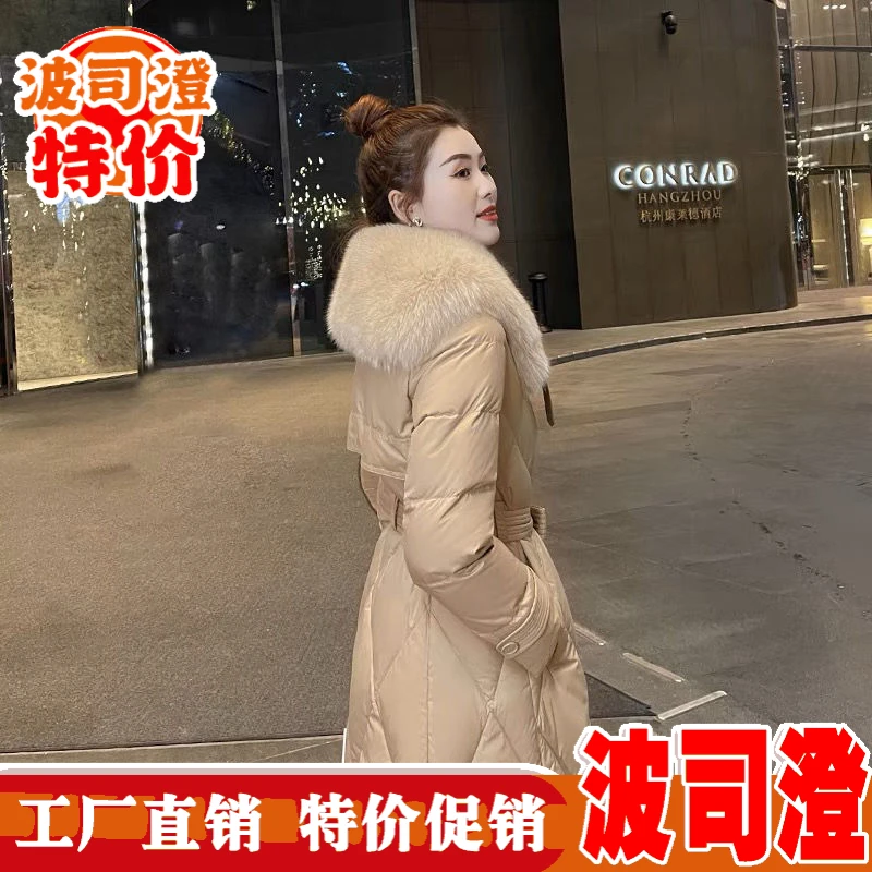 波司澄羽绒服新款爆款白鸭绒女冬时尚洋气中长款过膝大毛领加厚外