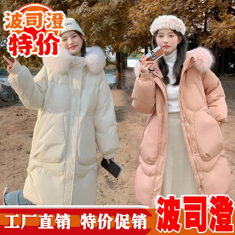 波司澄羽绒服新款爆款冬装加肥加大码女中长款斤胖宽松韩版特大厚