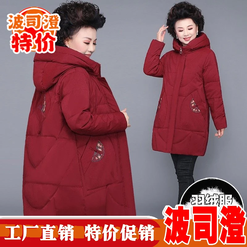 波司澄羽绒服新款爆款中老年女中长款加厚保暖加大码冬装外套中年