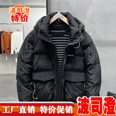 波司澄羽绒服新款爆款潮牌男冬季连帽短款加厚保暖字母白鸭绒工装