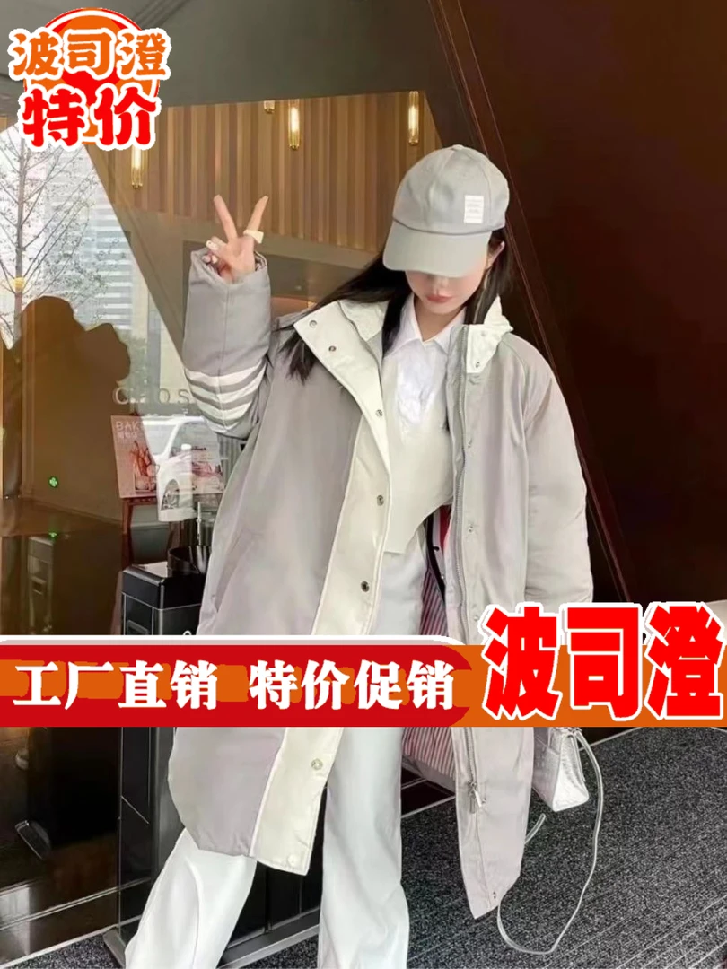 波司澄羽绒服新款爆款四条杠冬季长款拼接学院风撞色韩系宽松