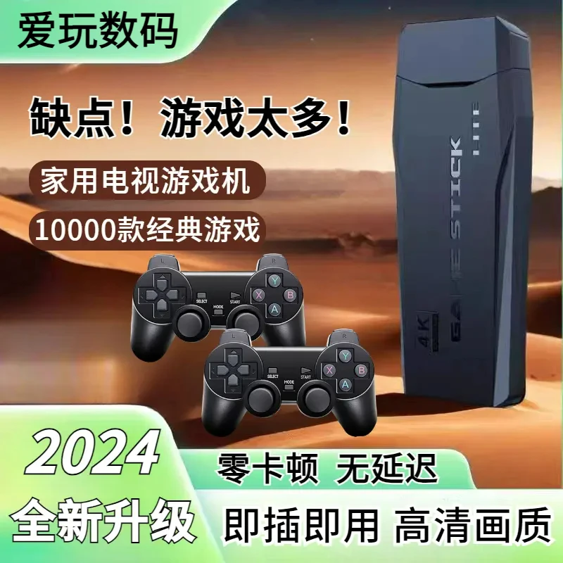 家用电视游戏机高清双人无线手柄经典摇杆复古街机fc游戏机M8