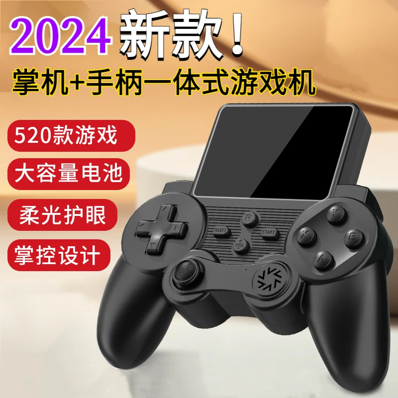 新款手柄掌上游戏机经典怀旧俄罗斯马里奥可充电双人大屏游戏掌机