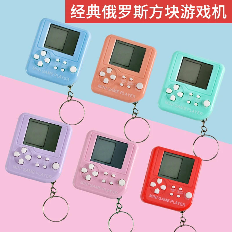 俄罗斯方块掌上迷你游戏机益智学生儿童玩具卡通创意礼品钥匙扣
