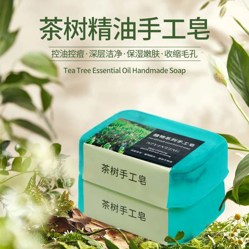 90茶树精油手工皂持久留香保湿嫩肤清新沐浴洗手洗脸男女精油皂
