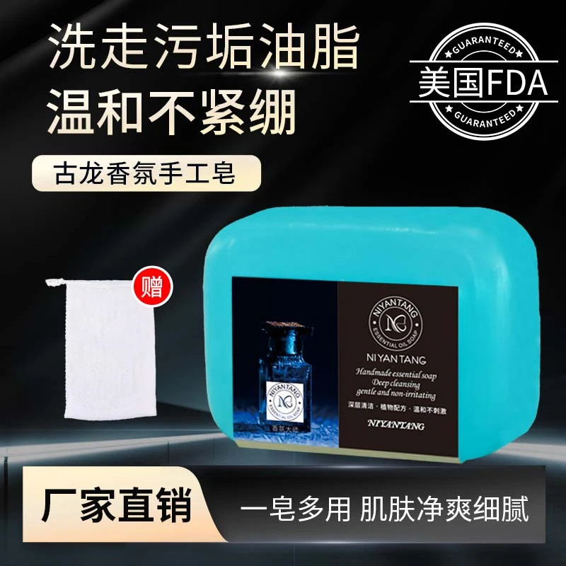 【130克大规格】古龙香氛精油皂车载保湿持久留香清爽浴香香皂香体