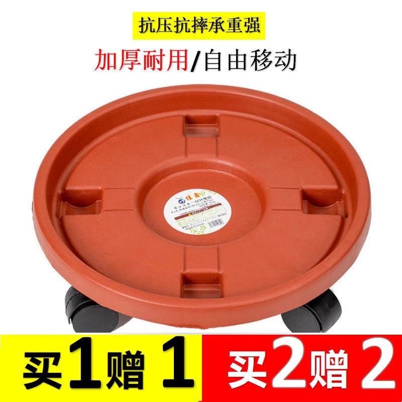 加厚移动花盆托盘带滑轮塑料花盆接水托盘万向轮花盆底托盘