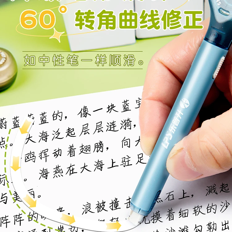 乐普升笔式修正带可换替芯学生专用网红黑科技超大容量静音修正带