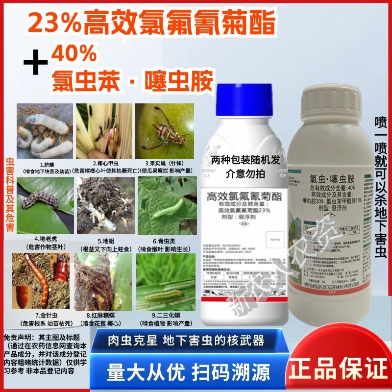 蛴螬地老虎果实蝇槟榔土蚕蚂蚁地上地下害虫专用药杀虫剂海南包邮