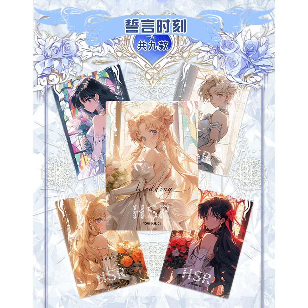 YOMI【拆盒】美少女战士第三弹&水晶绮梦-收藏卡牌盲盒